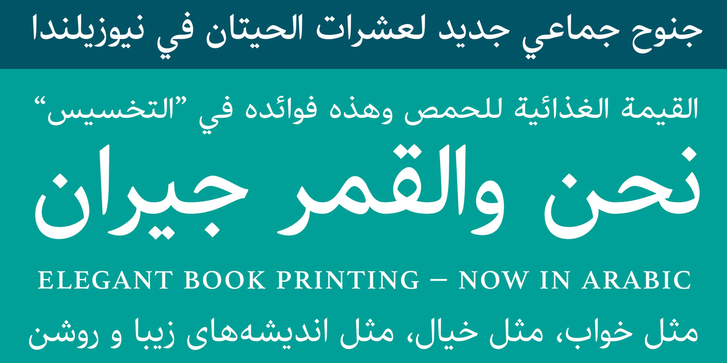 Athelas Arabic Book Font preview